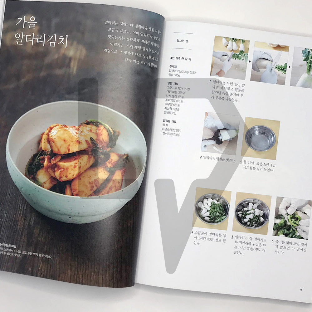Nogochoo Food Workshop's Kimchi Class 노고추 음식공방의 김치 수업 - Life Pattern Korea
