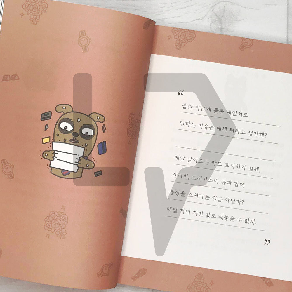 Frodo, life doesn't end in adulthood 프로도, 인생은 어른으로 끝나지 않아