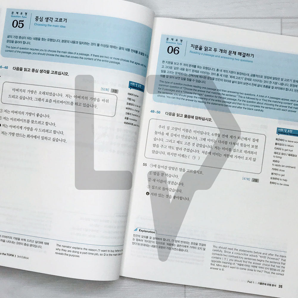 Complete Guide to the TOPIK 1 Basic (3rd Edition) - Life Pattern Korea