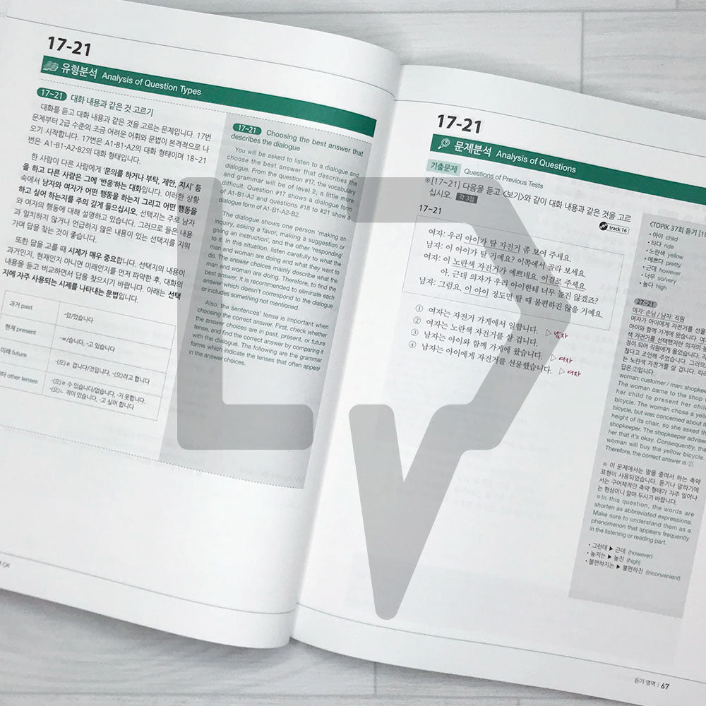Korean Language Bank TOPIK 1: OK with this one book 한국어뱅크 토픽 1 한 권이면 OK (English)