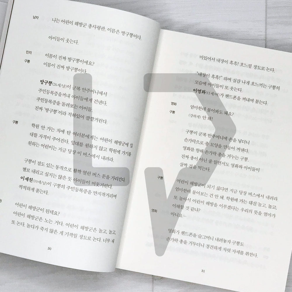 Extraordinary Attorney Woo Script 이상한 변호사 우영우 대본집 Vol. 2 - Life Pattern Korea