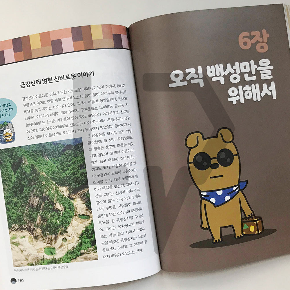 Go Go Kakao Friends 20: Korea 3 Go Go 카카오프렌즈 20 한국 3 - Life Pattern Korea