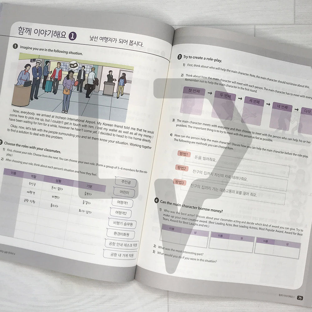 King Sejong Institute Practical Korean Level 4 세종학당 실용 한국어 4