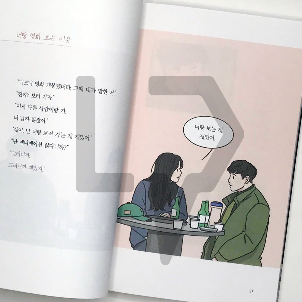 I'm just saying 그냥, 그렇다고 - Life Pattern Korea