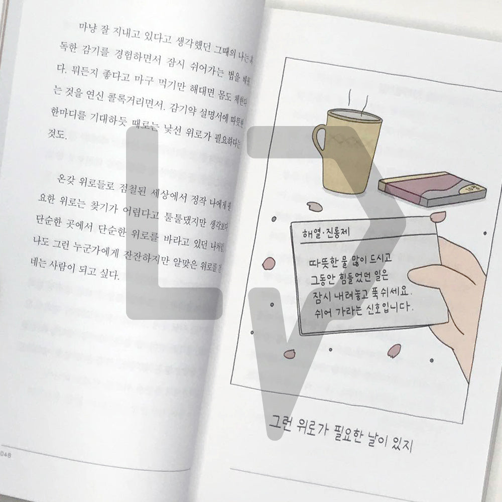 The joy of taste 취향의 기쁨 - Life Pattern Korea