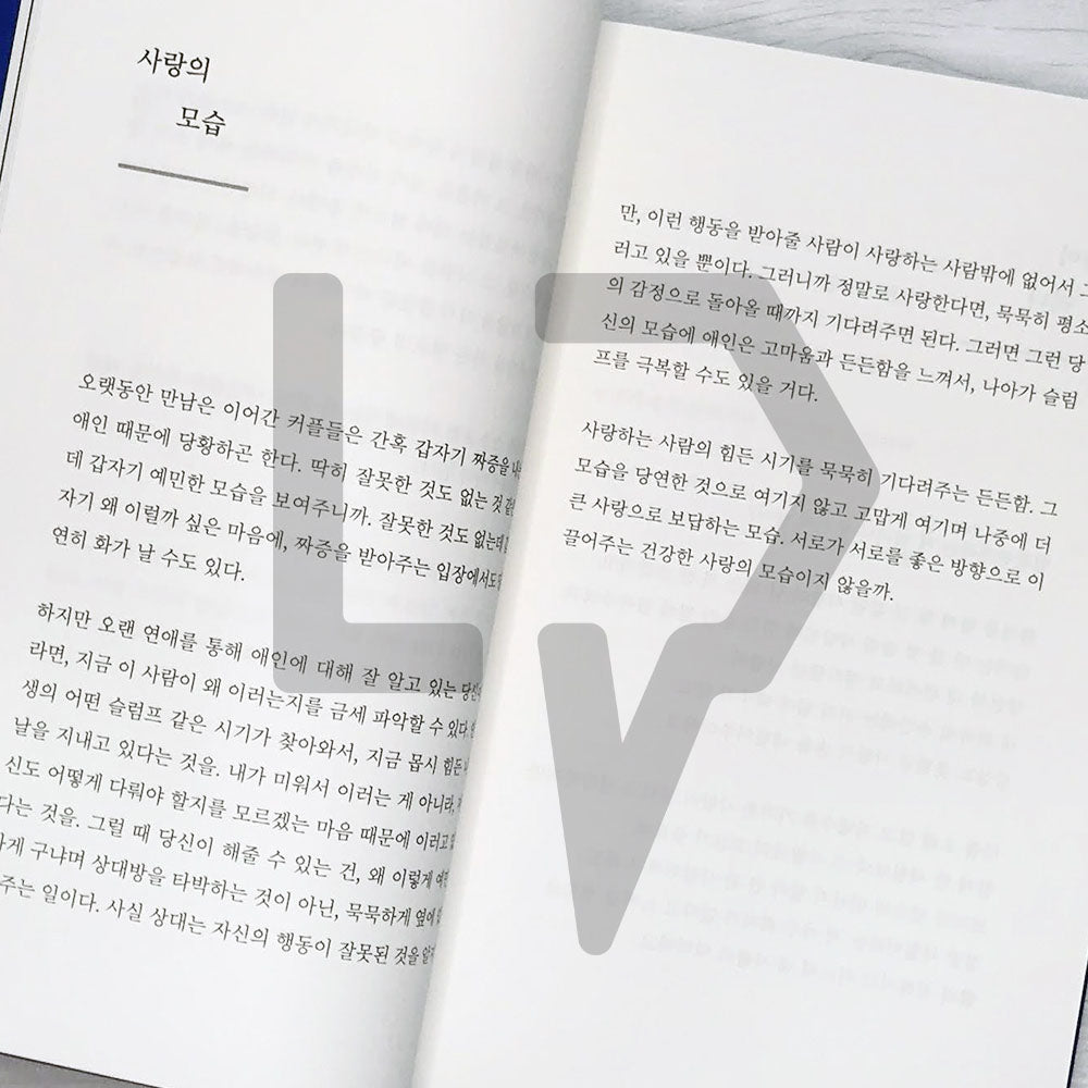 It's Okay to Live As It Is 있는 그대로 살아도 괜찮아 - Life Pattern Korea