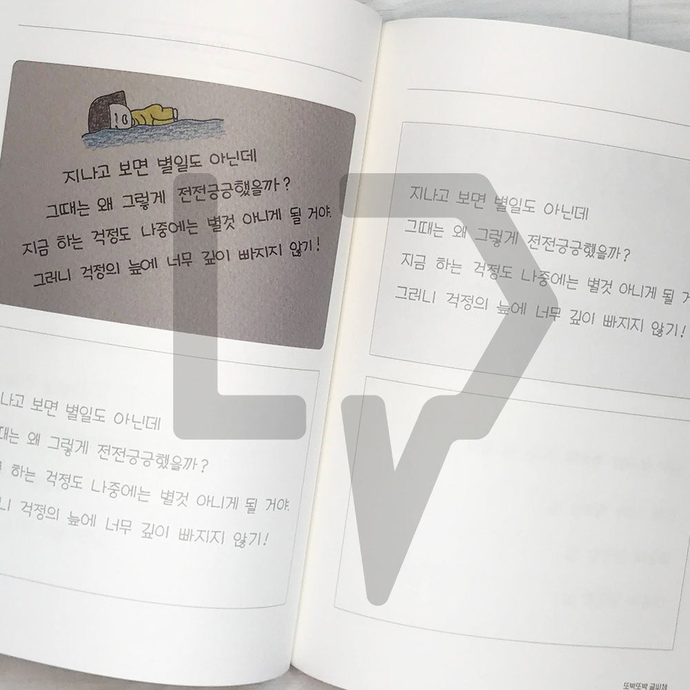 Ddoddan’s Korean Handwriting 또딴체 손글씨 - Life Pattern Korea