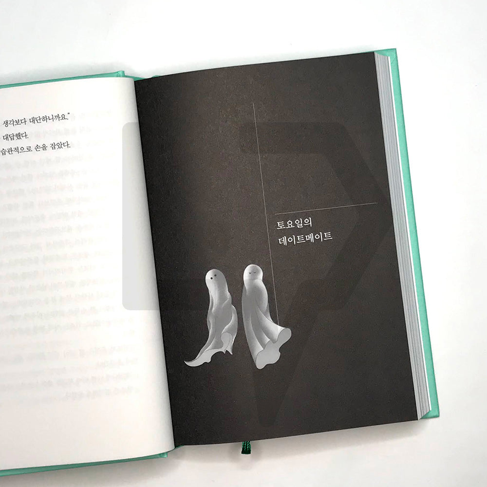 School Nurse Ahn Eun-young (Netflix The School Nurse Files) 보건교사 안은영 - Life Pattern Korea
