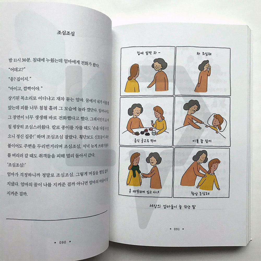 I decided to give myself some time 나에게 시간을 주기로 했다 - Life Pattern Korea