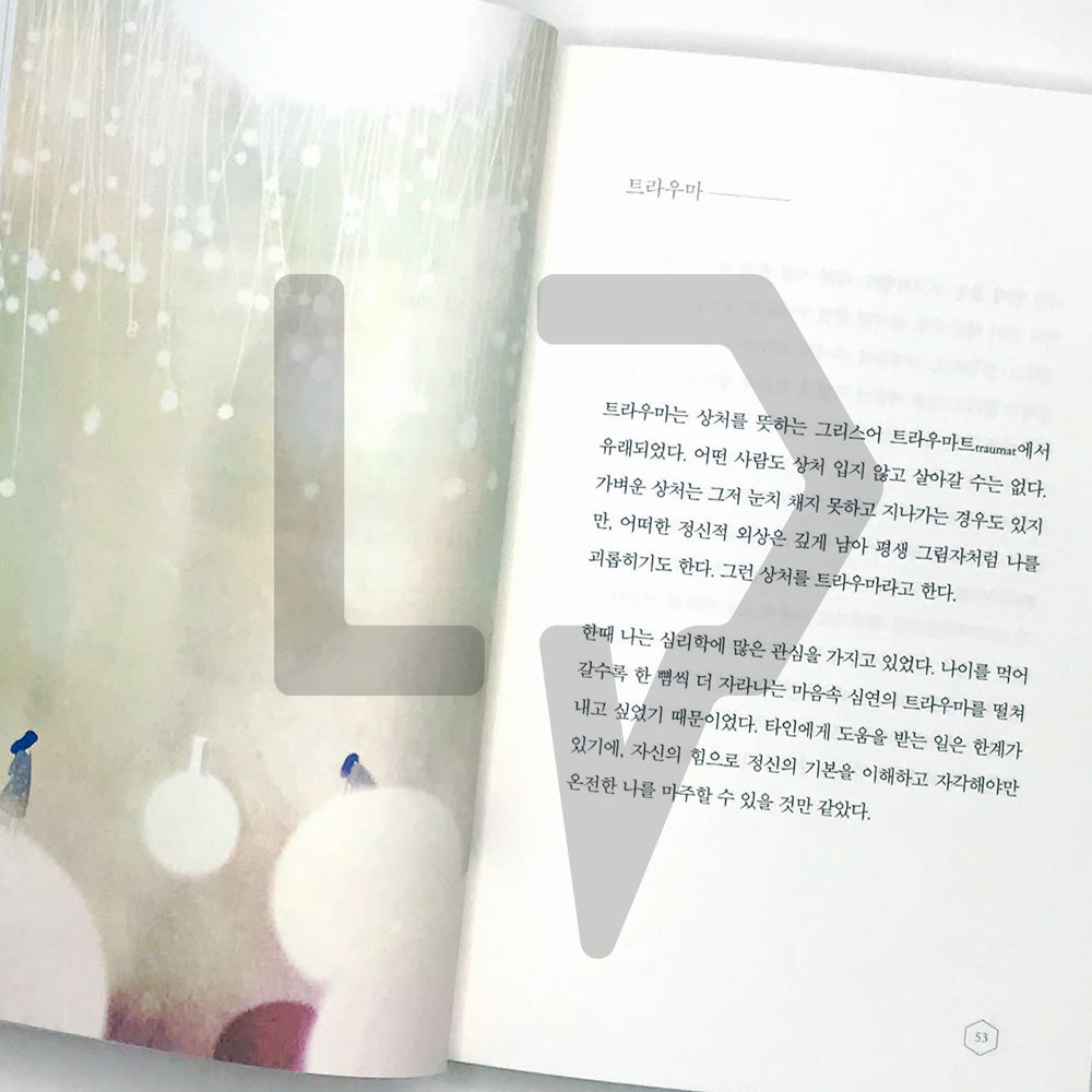 Even when I became an adult, I cried sometimes 나는 어른이 되어서도 가끔 울었다 - Life Pattern Korea