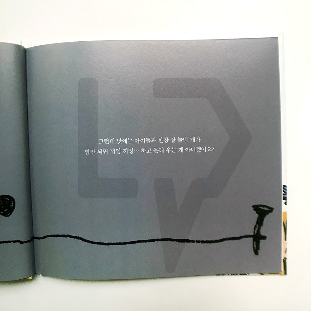 The Cheerful Dog 봄날의 개 - Life Pattern Korea