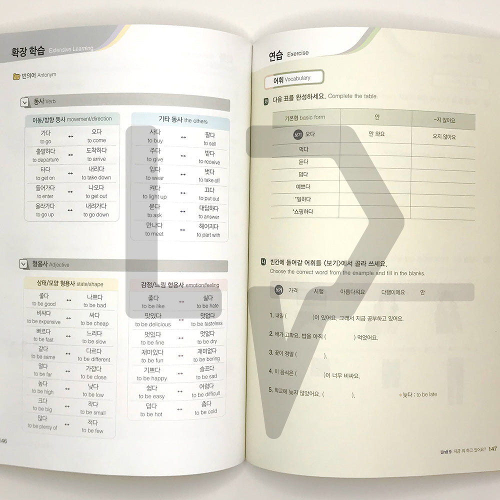 Chak! The first step in self-studying Korean 착붙는 한국어 독학 첫걸음 - Life Pattern Korea