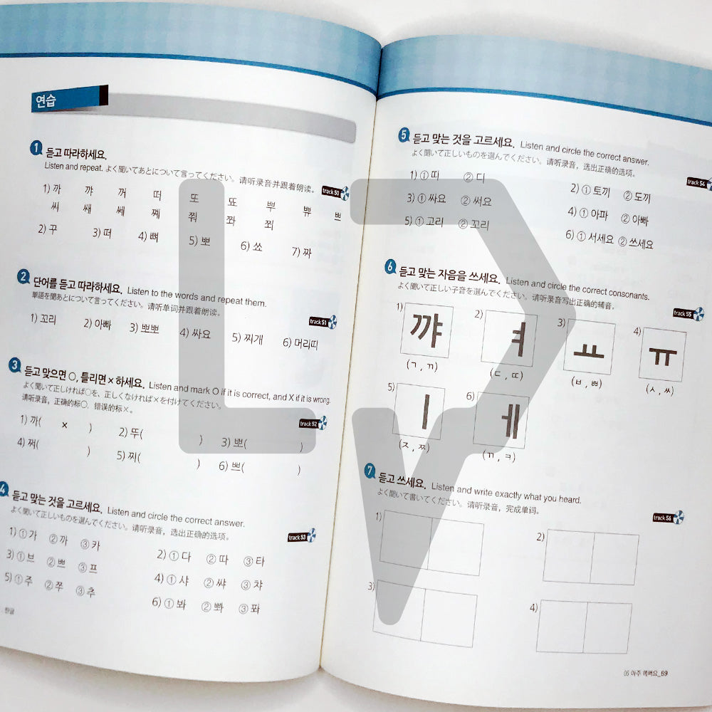 Simple Korean - Life Pattern Korea