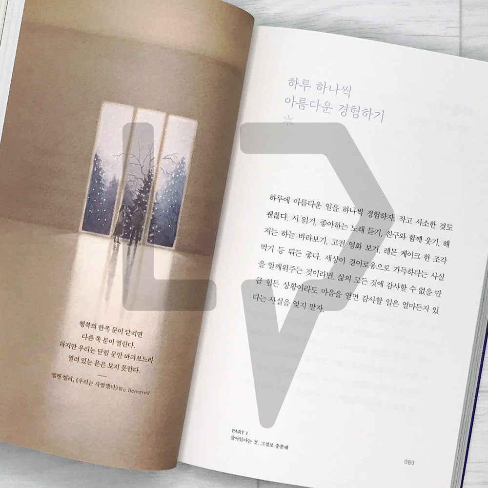 The Comfort Book 위로의 책