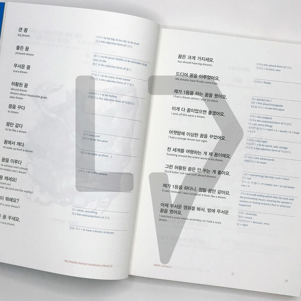 My Weekly Korean Vocabulary 매일매일 단어 공부 Book 2 - Life Pattern Korea