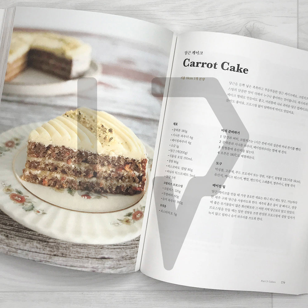 Baking Hada at Home 베이킹 하다 앳 홈 - Life Pattern Korea