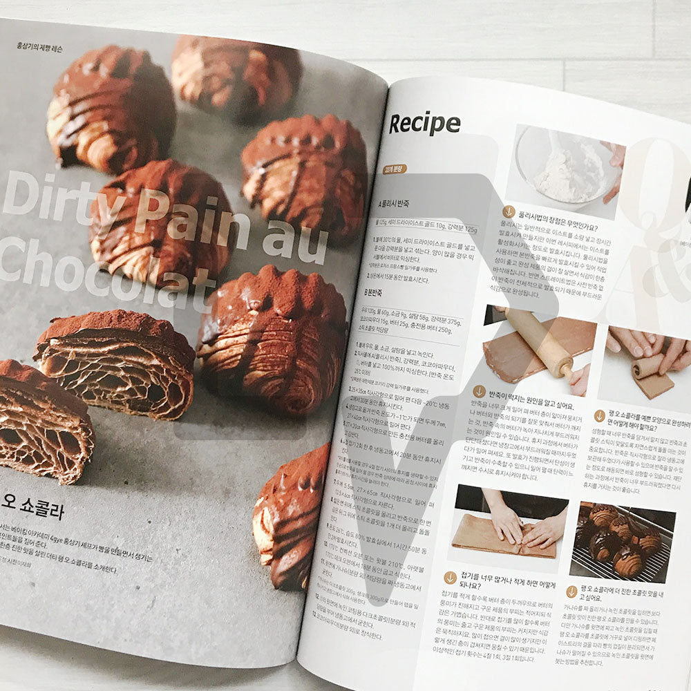 Patissier Magazine 파티시에 2024-2