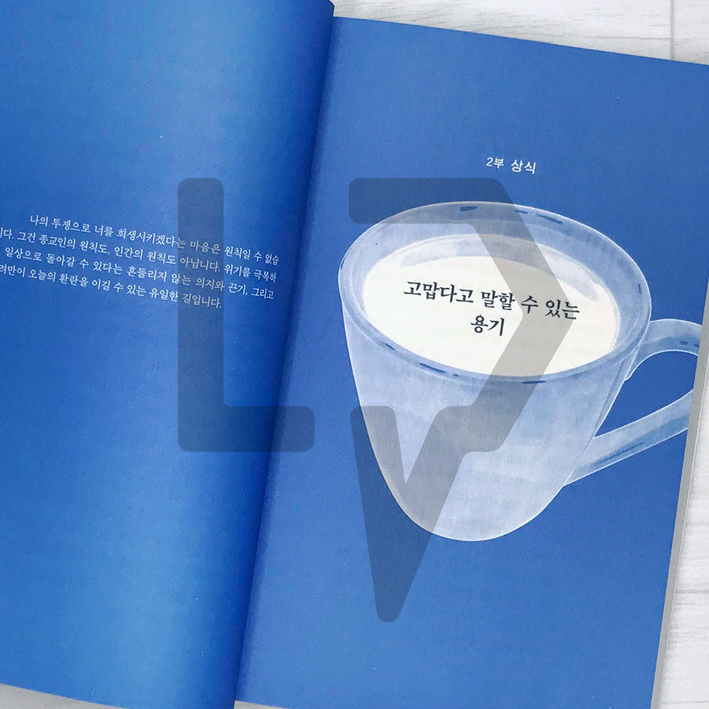Minimum Neighbor 최소한의 이웃 - Life Pattern Korea