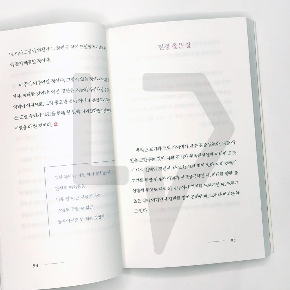 Hello, My Dear 안녕, 소중한 사람 - Life Pattern Korea