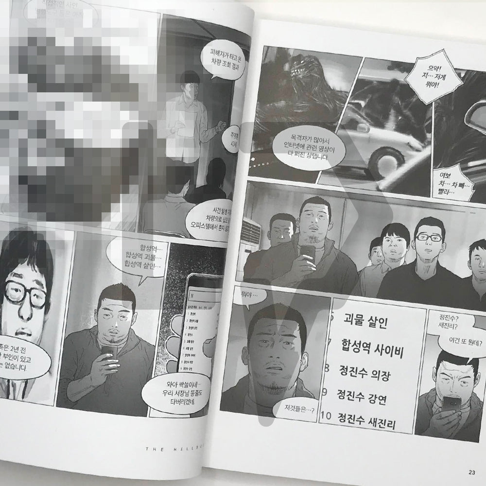Jiok (Netflix's Hellbound) 지옥 Vol. 1 - Life Pattern Korea