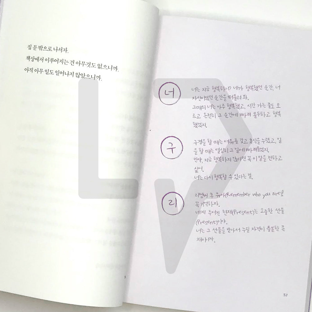 Hungry after crying enough 실컷 울고나니 배고파졌어요 2021 Revised - Life Pattern Korea