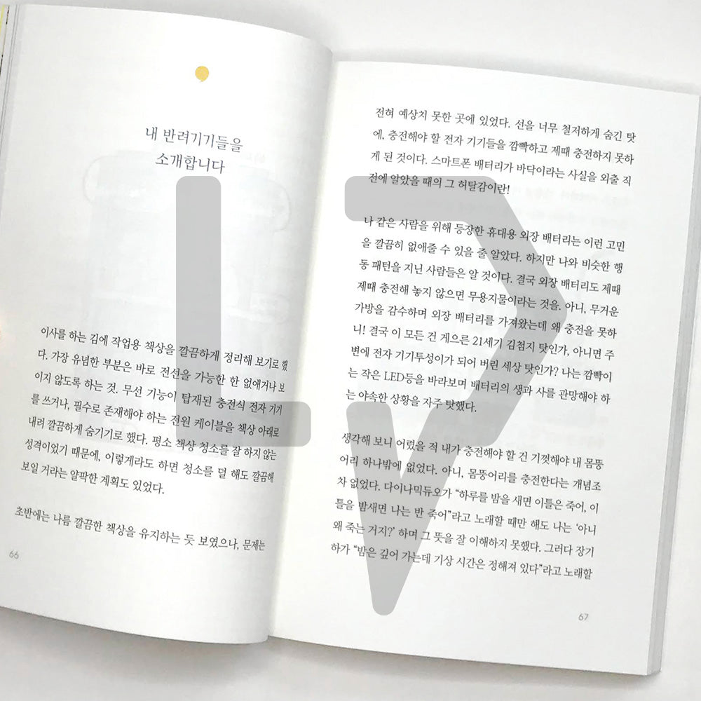 Then I have to cheer for myself. 그렇다면 나를 응원할 수밖에 - Life Pattern Korea