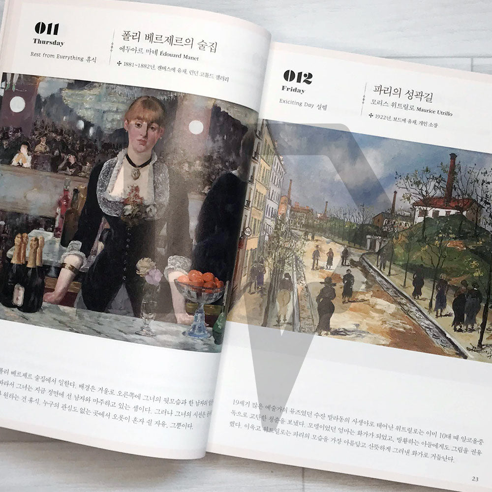 Art at every moment of 365 days 365일 모든 순간의 미술