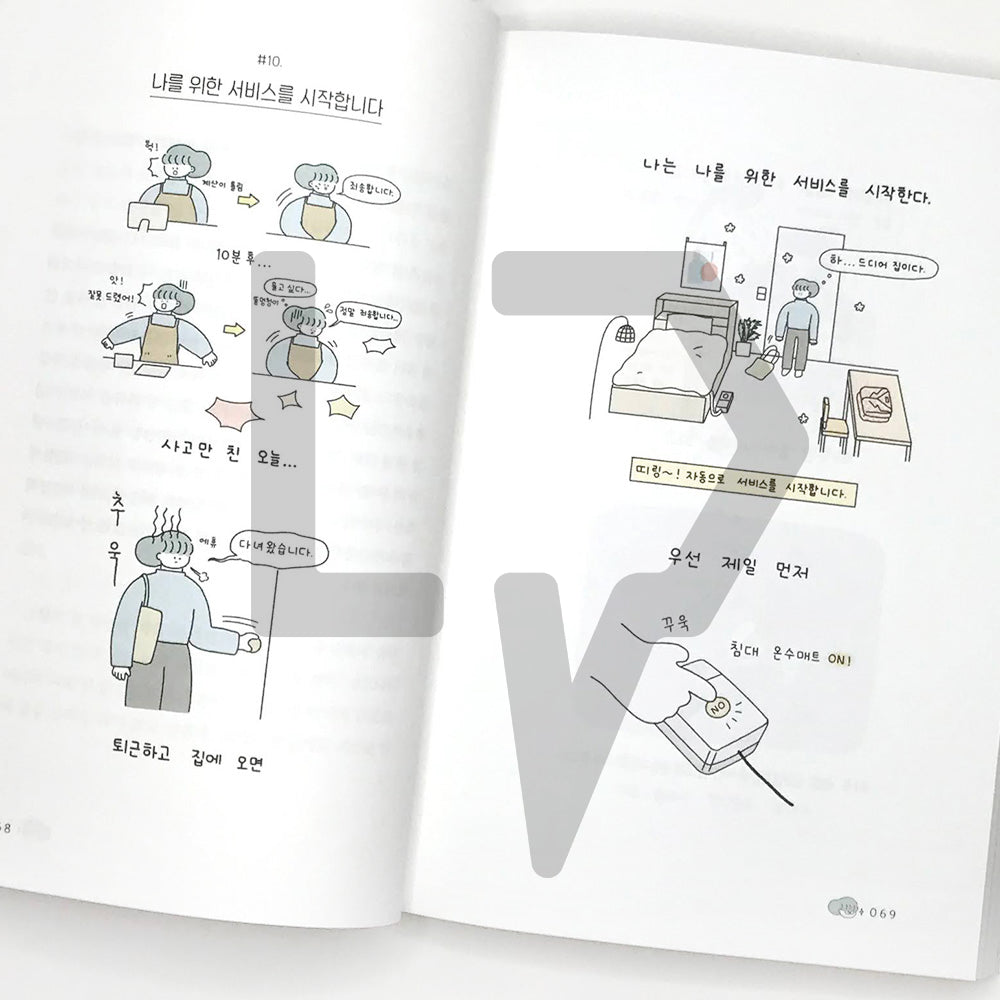 I think it's worth living, but I don't think it is 살 만한 것 같다가도 아닌 것 같은 - Life Pattern Korea