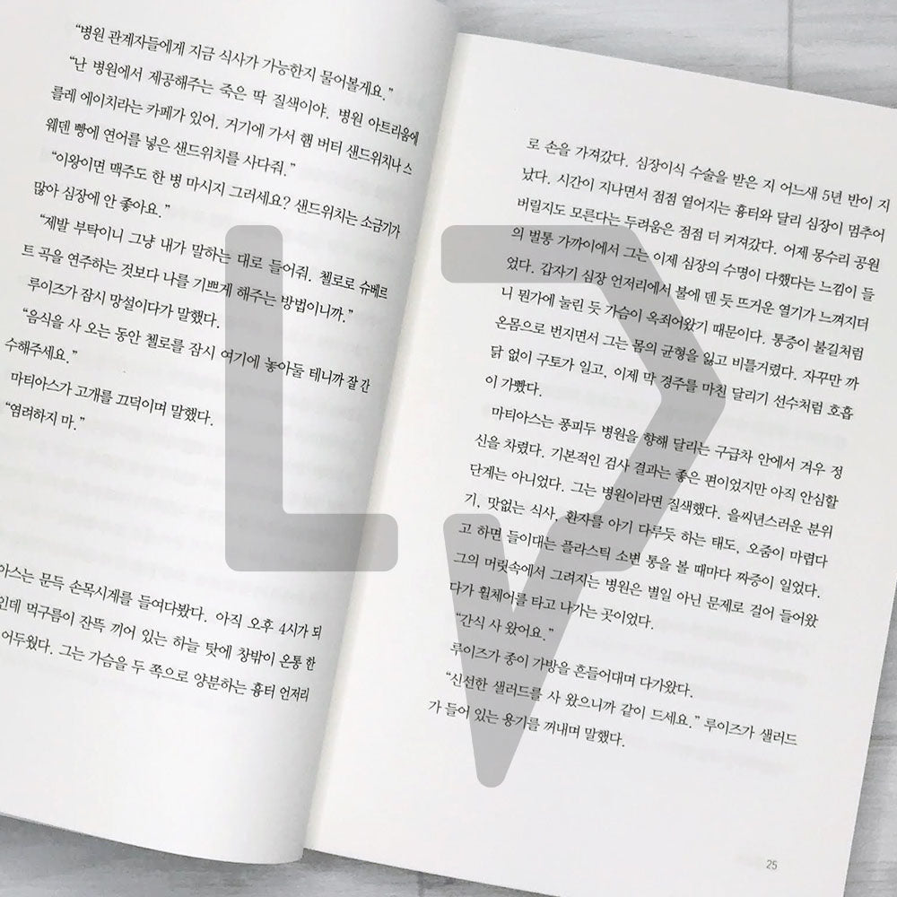 Angélique 안젤리크