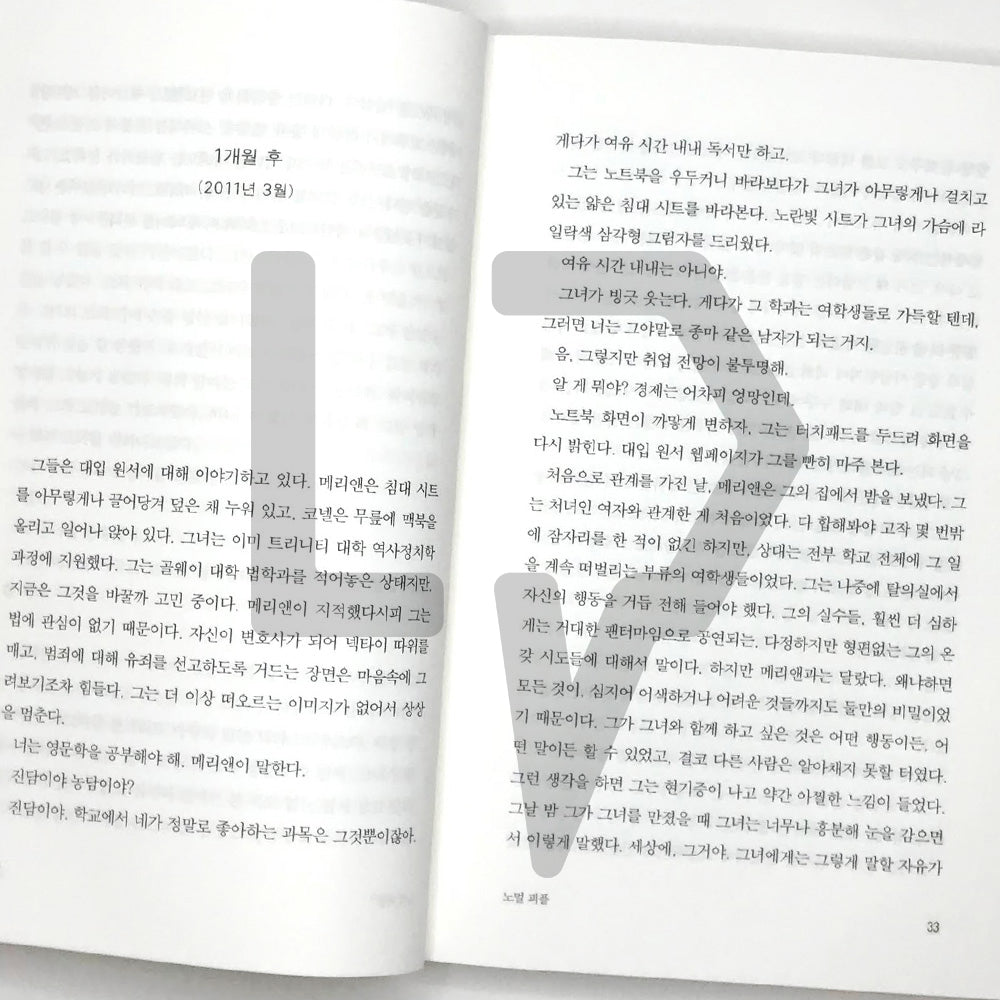 Normal People 노멀 피플 - Life Pattern Korea