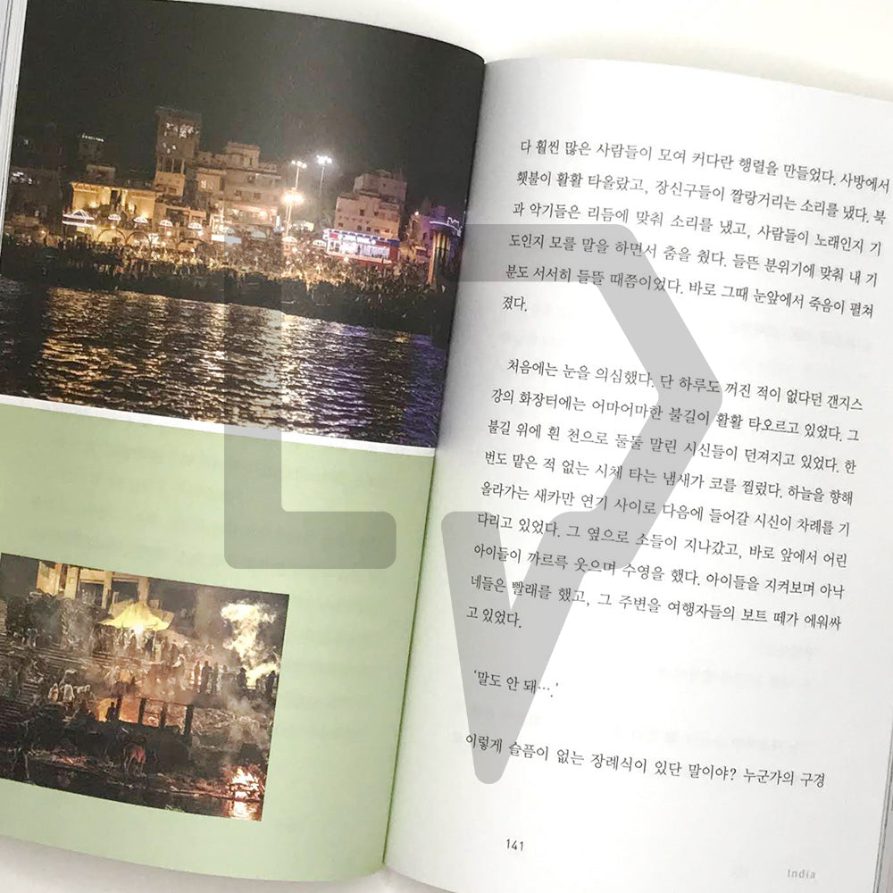 The more excitement, the better 설레는 건 많을수록 좋아 - Life Pattern Korea