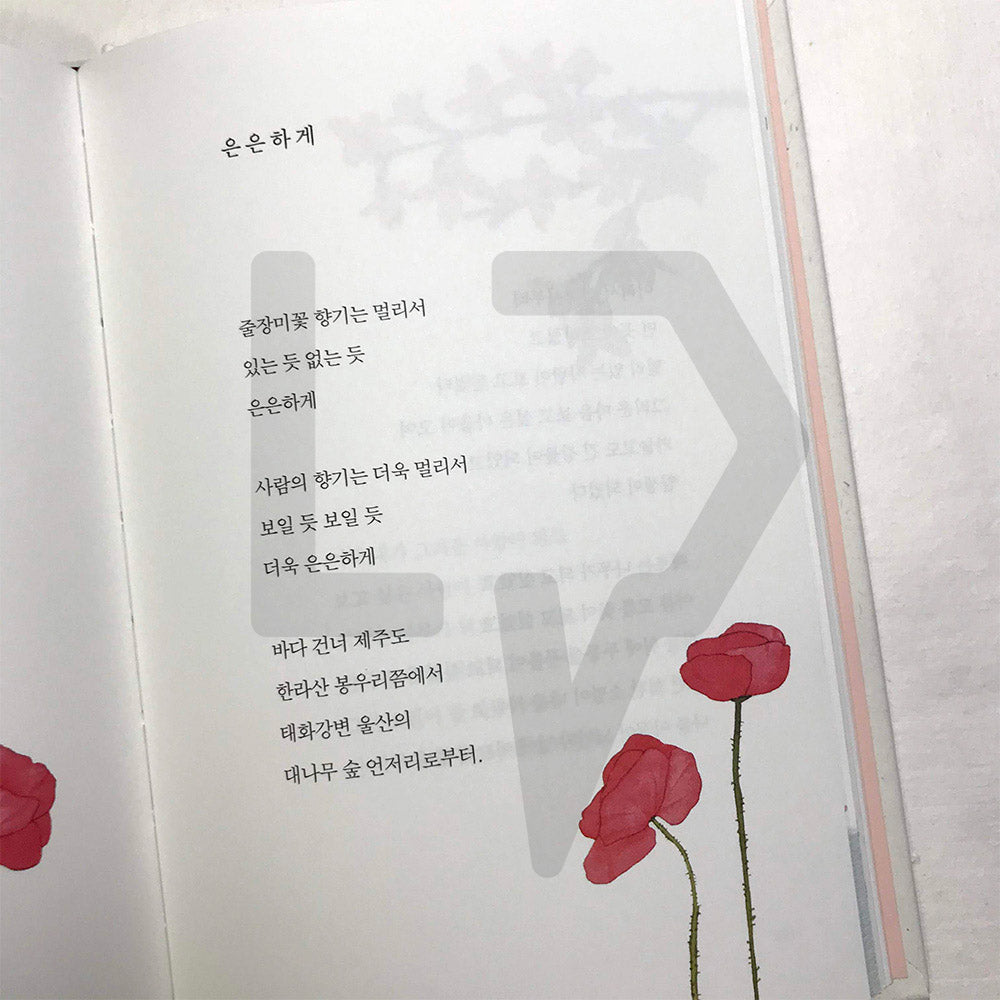I am inclined a little 마음이 살짝 기운다 - Life Pattern Korea