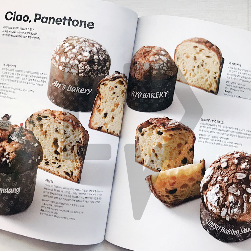 Patissier Magazine 파티시에 2023-12 (426)