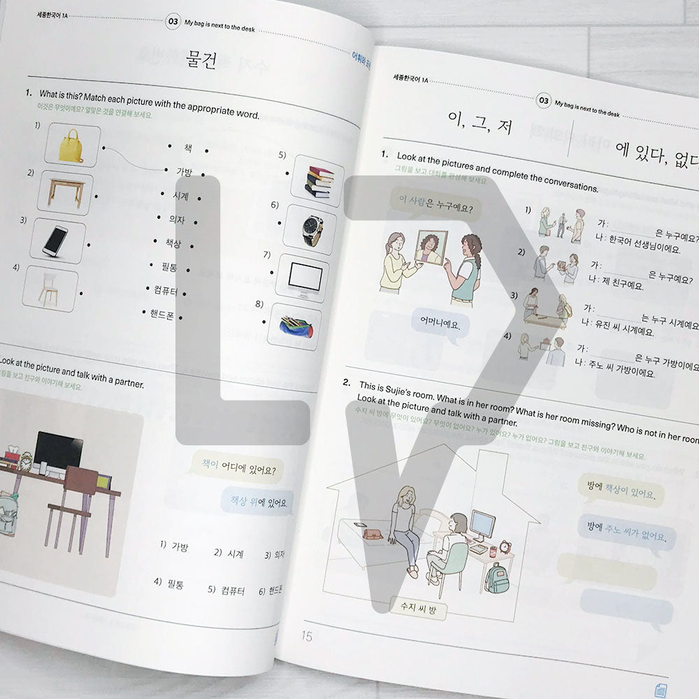 Sejong Korean Extension Activity Book 1A Eng. (2022 Edition)