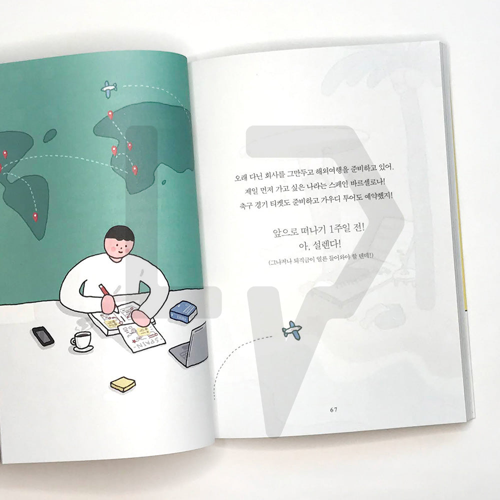 Not an Adult, But Thirty 어른은 아니고, 서른입니다 - Life Pattern Korea