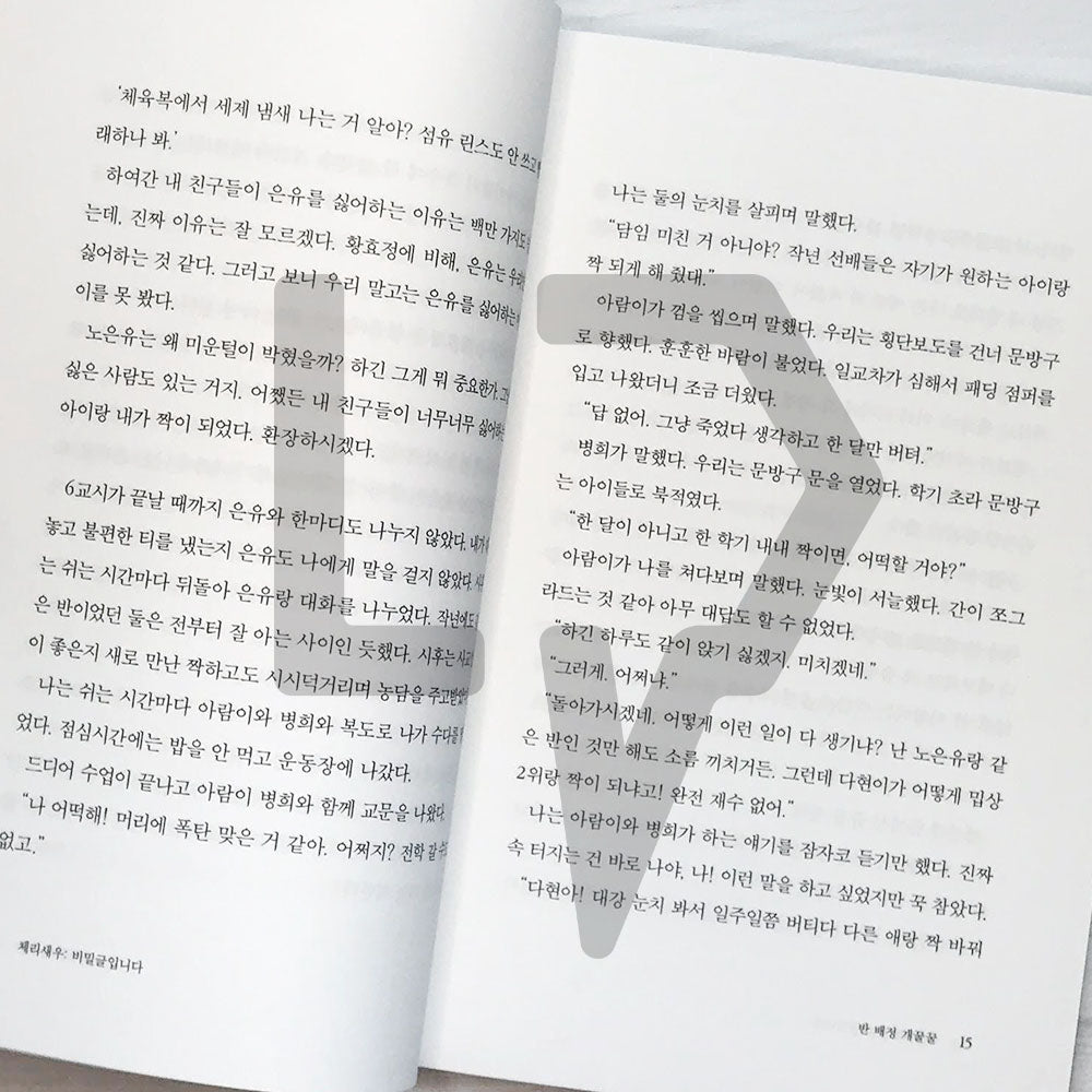 Cherry Shrimp: It’s a secret article 체리새우: 비밀글입니다 - Life Pattern Korea