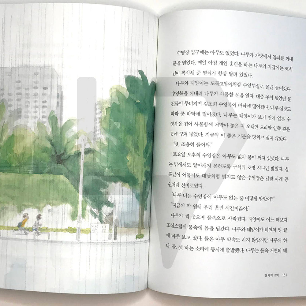 Lane 5 5번 레인 - Life Pattern Korea