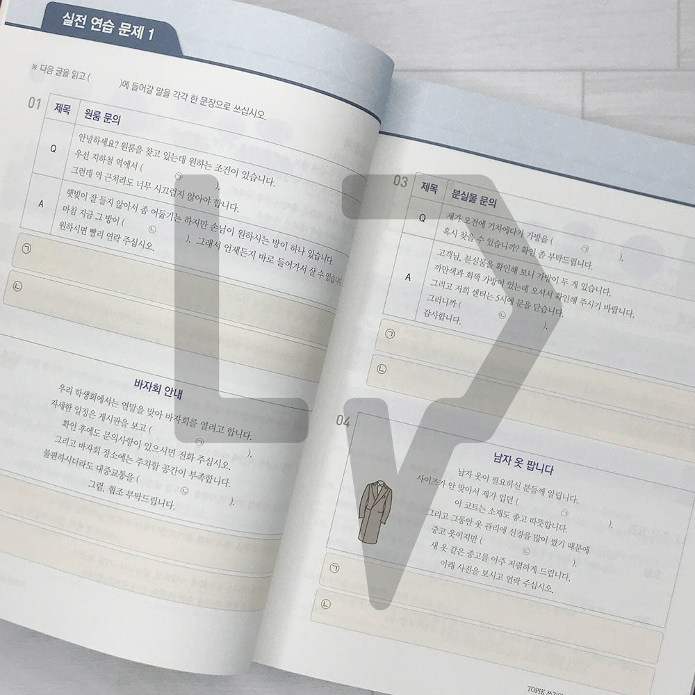 All About Korean TOPIK Writing 토픽 쓰기의 모든 것 - Life Pattern Korea