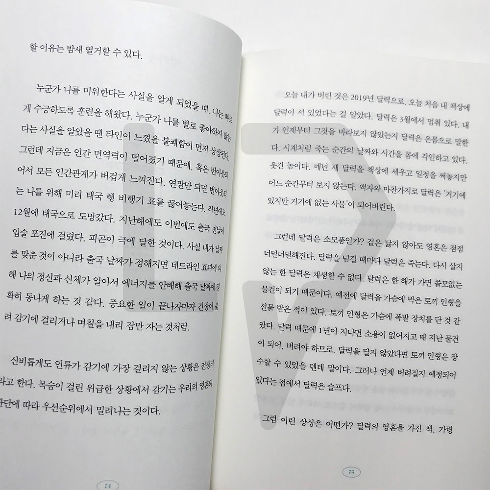 Threw it away today because I'm anxious 불안해서 오늘도 버렸습니다 - Life Pattern Korea