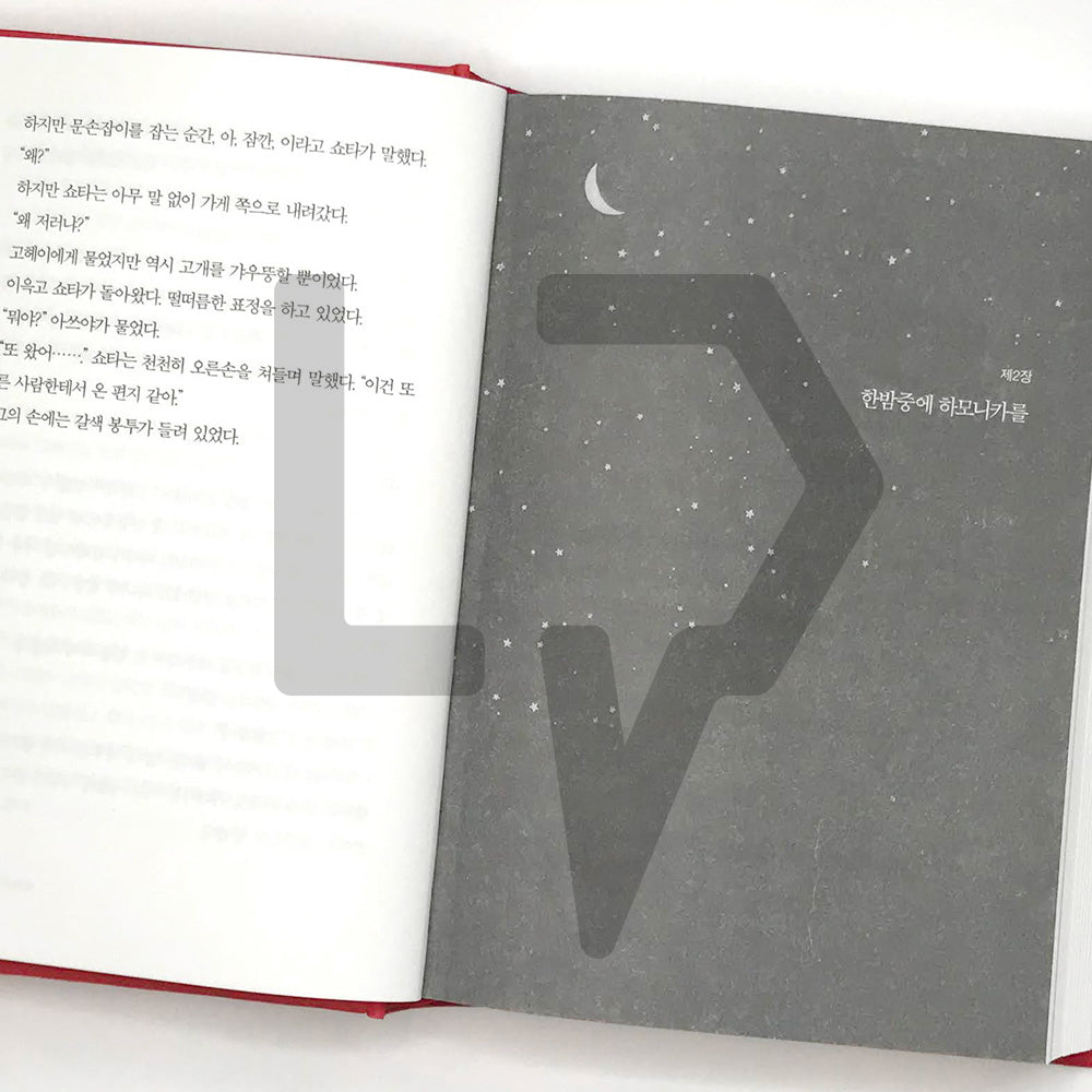 Miracles of the Namiya General Store 나미야 잡화점의 기적 (2020) - Life Pattern Korea