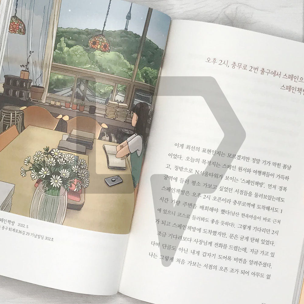 I draw independent bookstores 독립서점을 그립니다