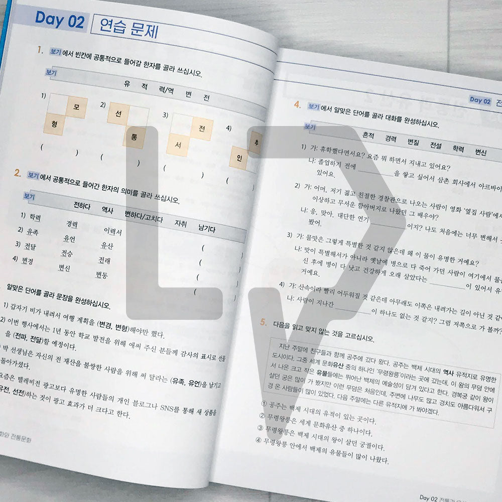 Mind Map Sino-Korean Words 2300 마인드맵으로 배우는 한자어 2300 - Life Pattern Korea