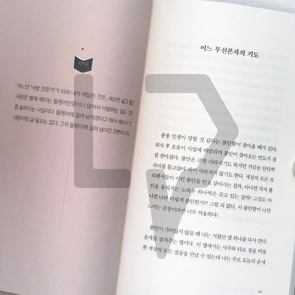 I underline today as well 오늘도 밑줄을 긋습니다