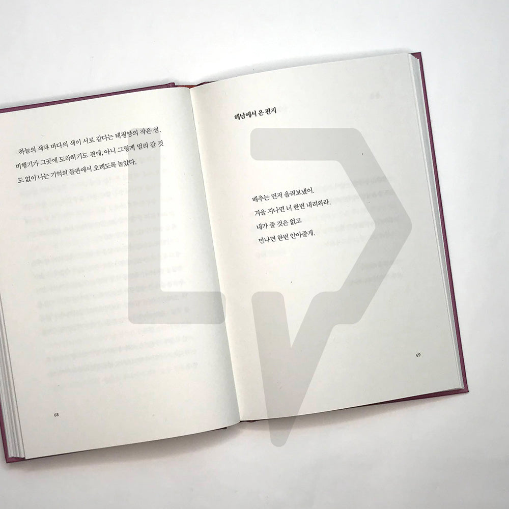 Crying Doesn't change a thing 운다고 달라지는 일은 아무것도 없겠지만 - Life Pattern Korea