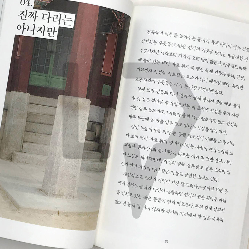 A very private Korean palace walk 아주 사적인 궁궐 산책 - Life Pattern Korea