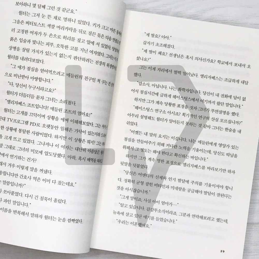 Lessons in Chemistry 레슨 인 케미스트리 Vol. 1 - Life Pattern Korea