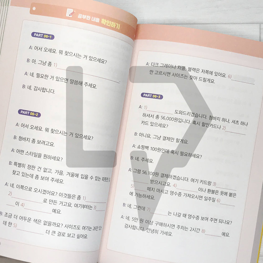 Chaltteok Korean - Essential Conversations 찰떡 한국어 필수 회화 - Life Pattern Korea