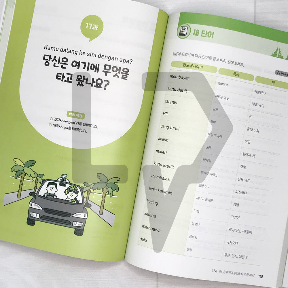 The first step in Indonesian speaking 인도네시아어 말하기 첫걸음 Vol. 1