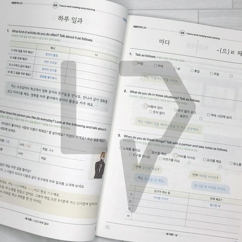Sejong Korean Extension Activity Book 2A Eng. (2022 Edition)