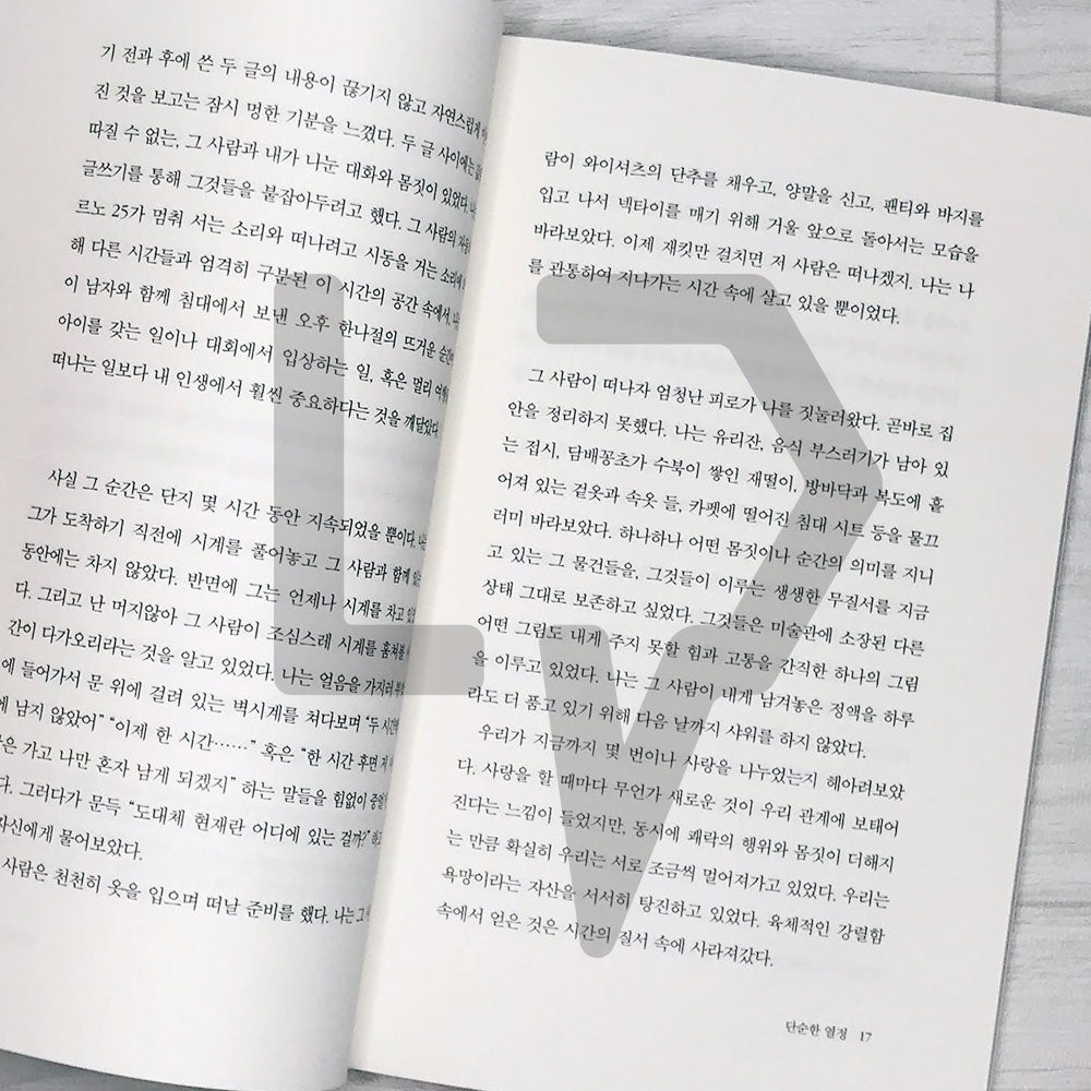 Simple Passion 단순한 열정 - Life Pattern Korea